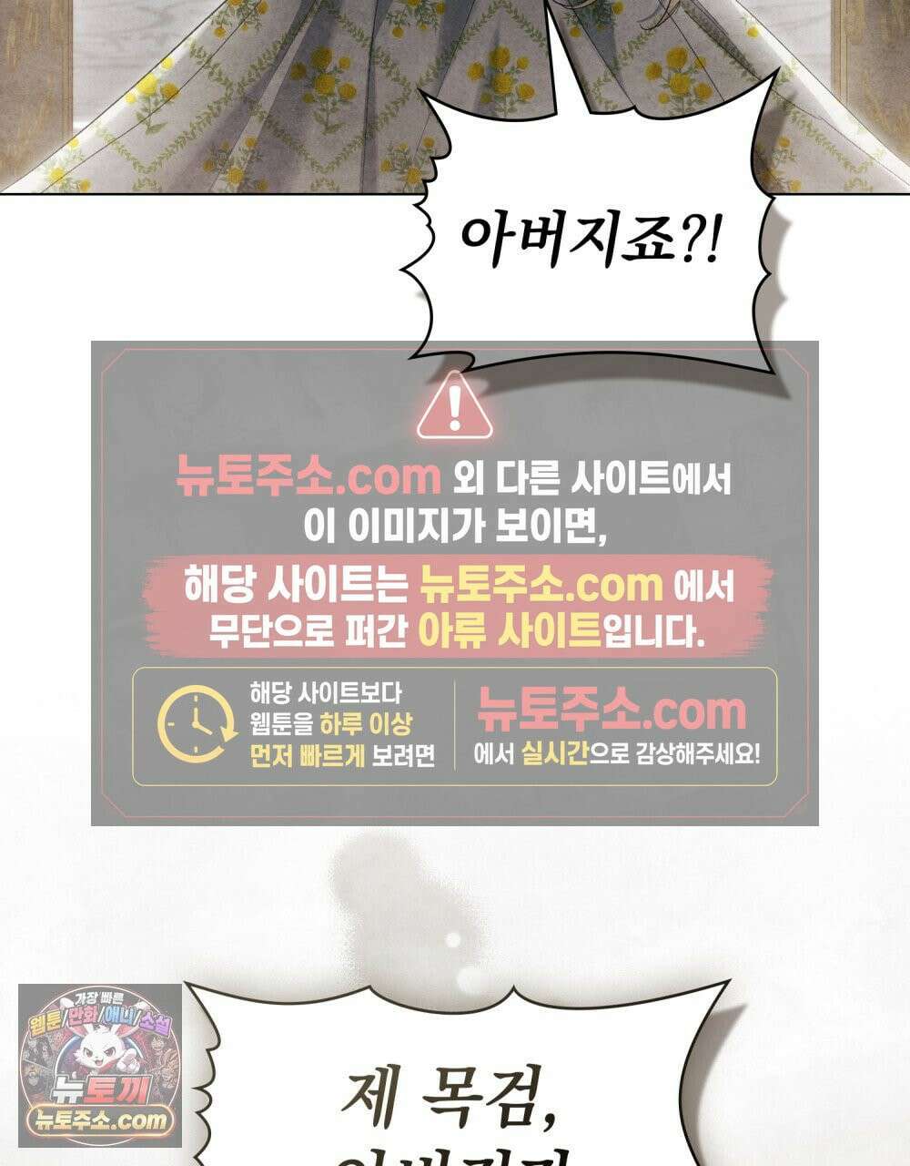 폐하의 밤  16화 3