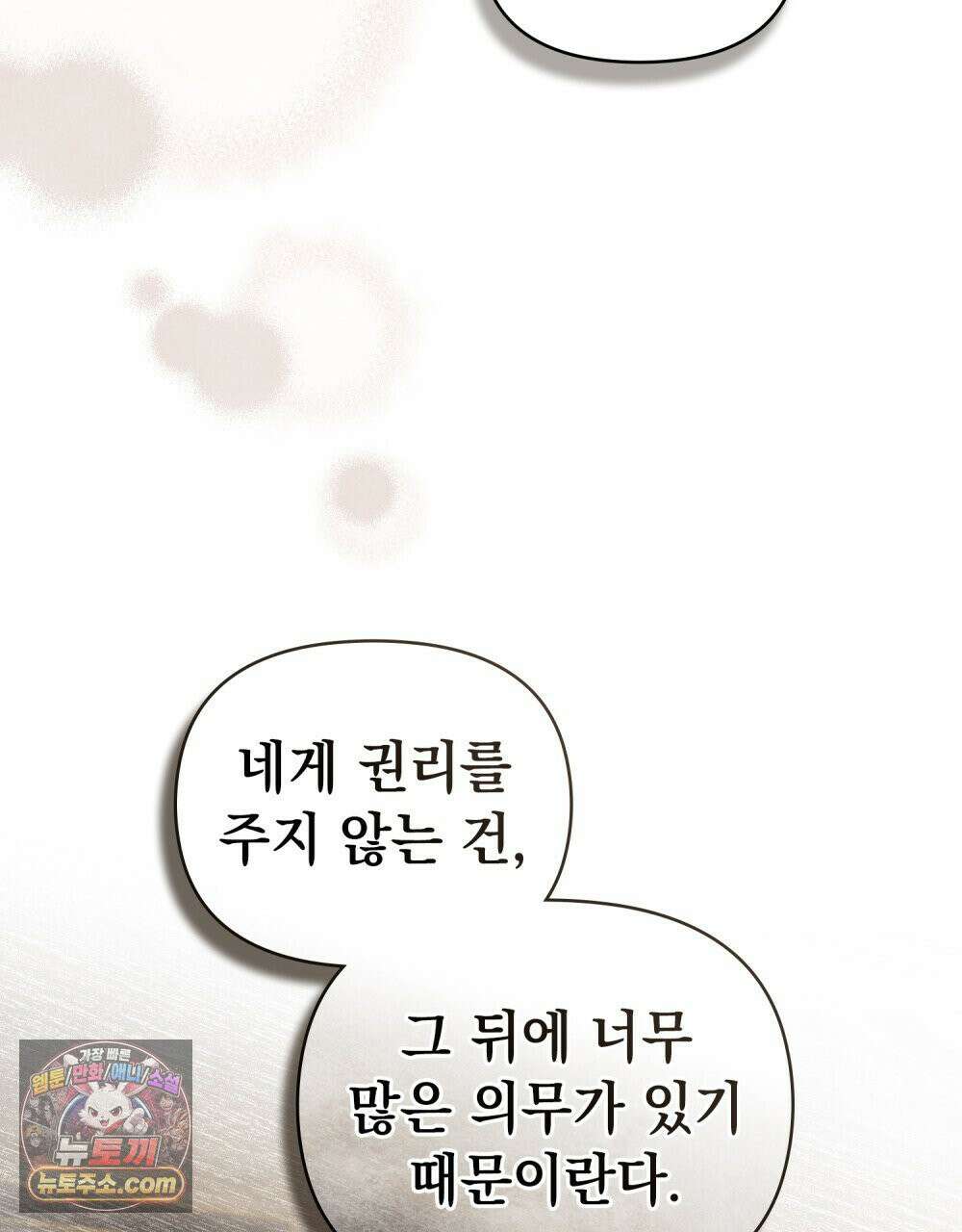 폐하의 밤  16화 17