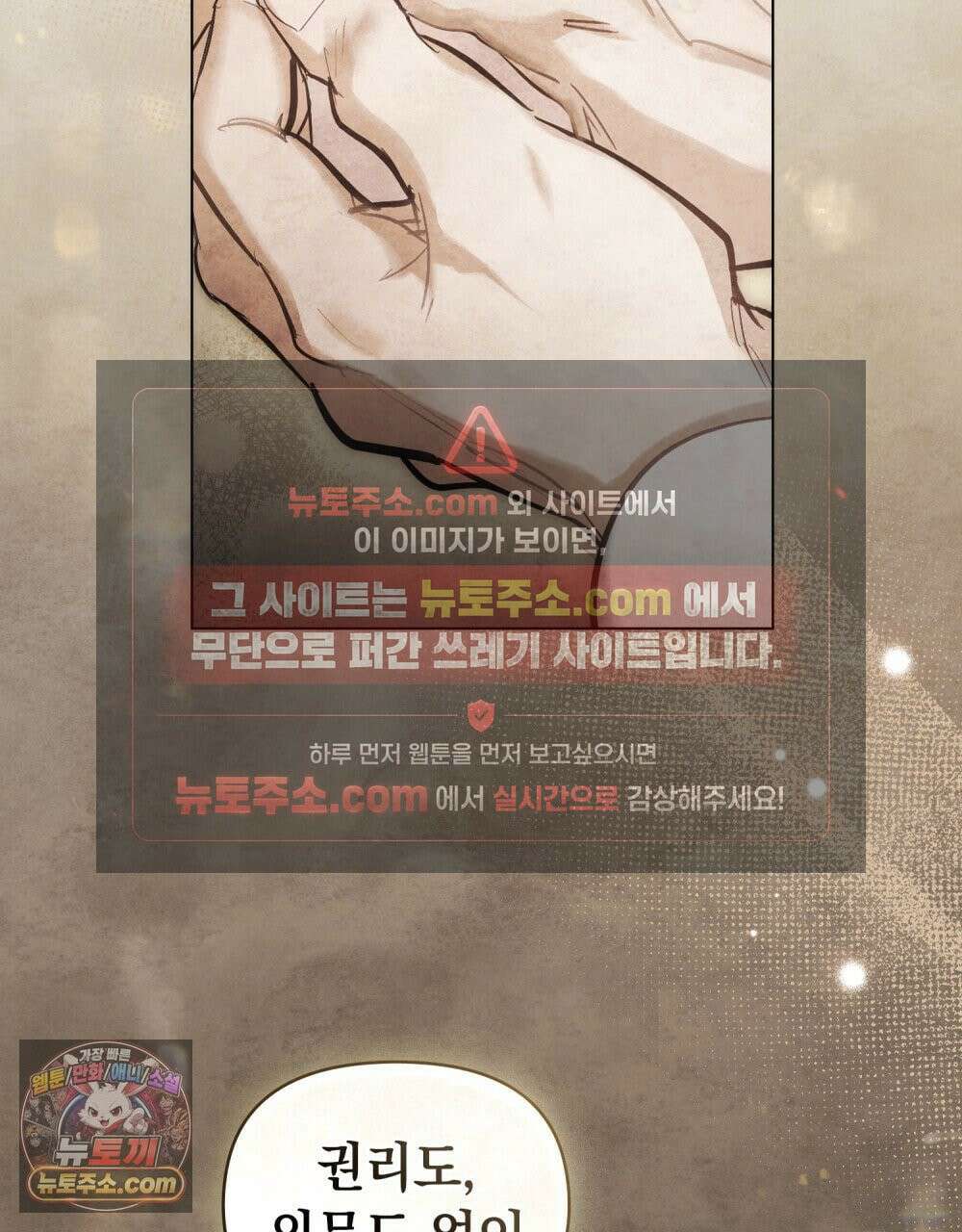 폐하의 밤  16화 20
