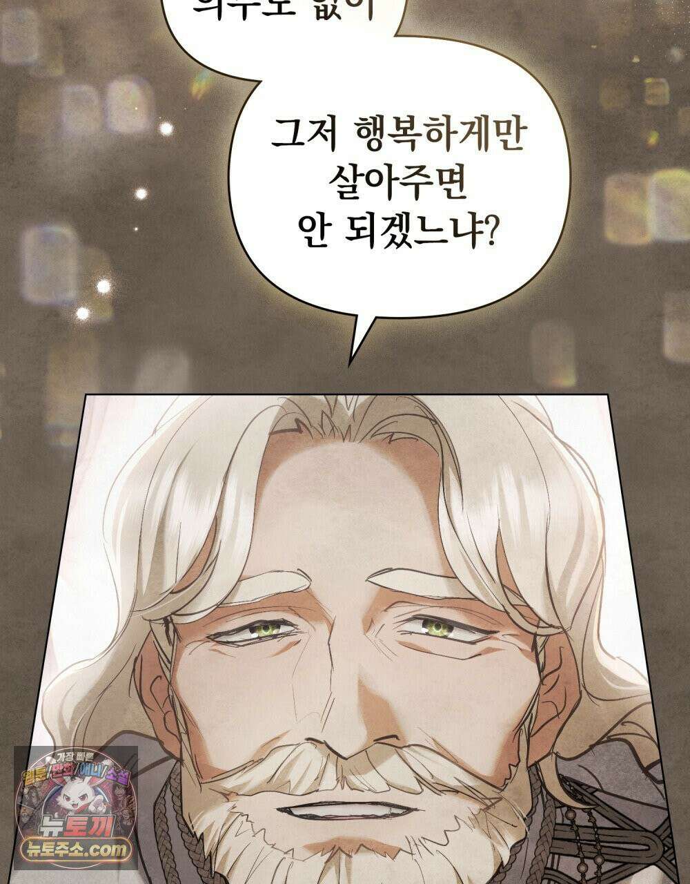 폐하의 밤  16화 21