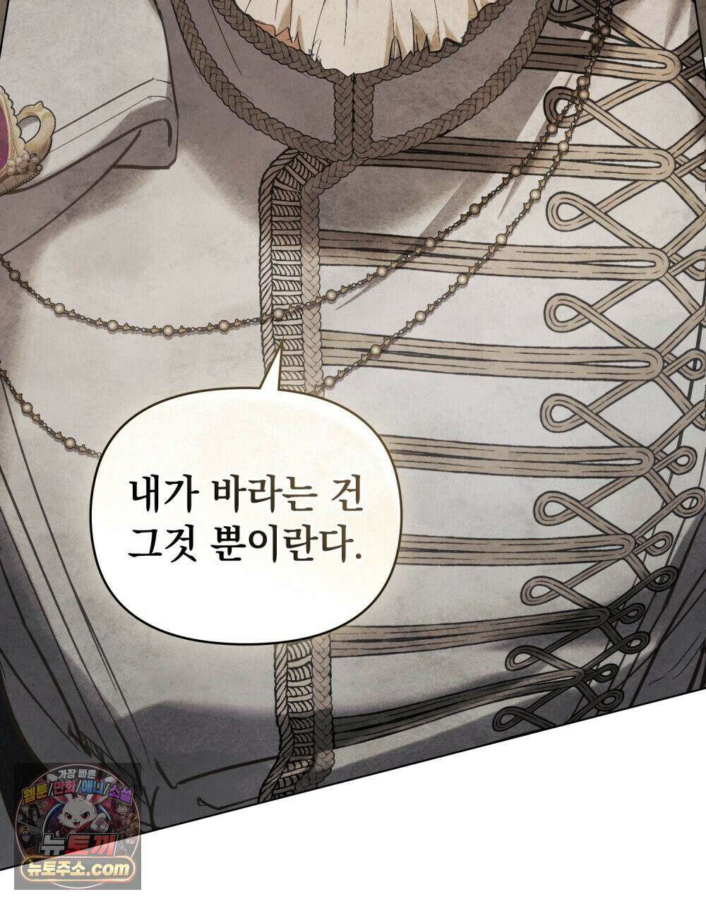 폐하의 밤  16화 22
