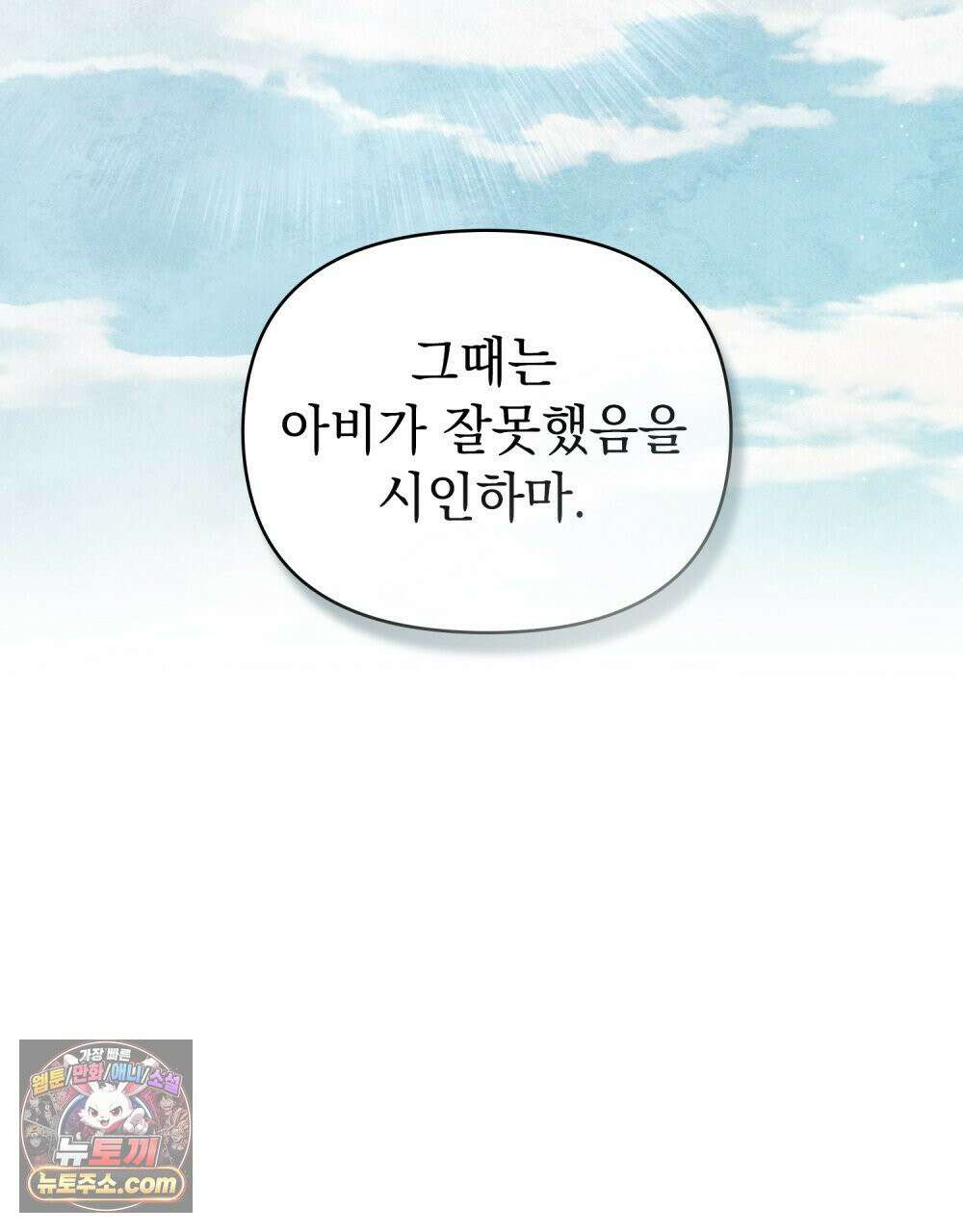 폐하의 밤  16화 24