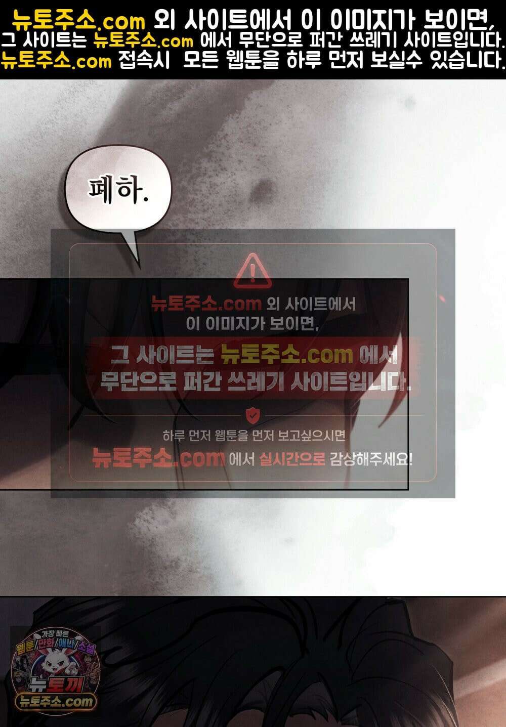 폐하의 밤  26화 6
