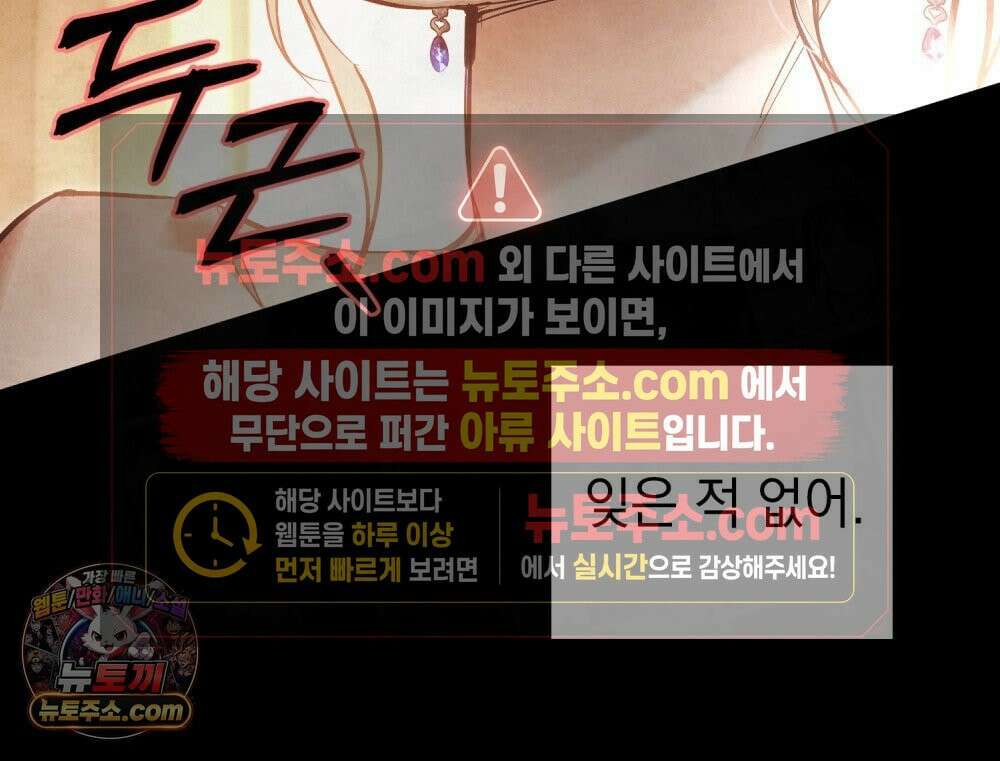 폐하의 밤  26화 12