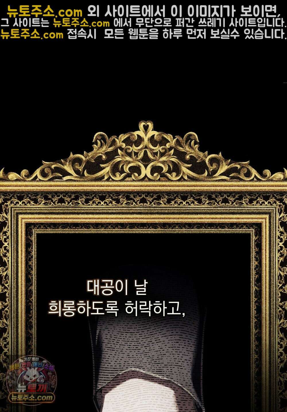 폐하의 밤  26화 13