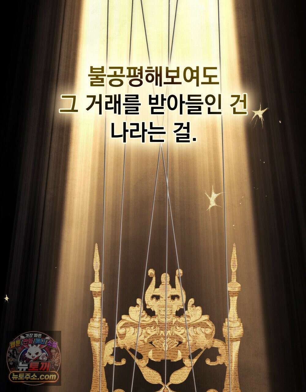 폐하의 밤  26화 15