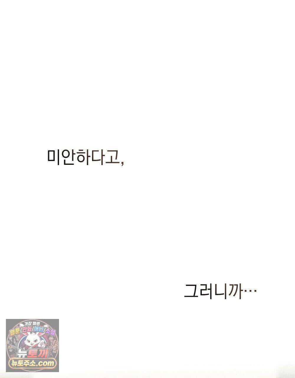 폐하의 밤  26화 24