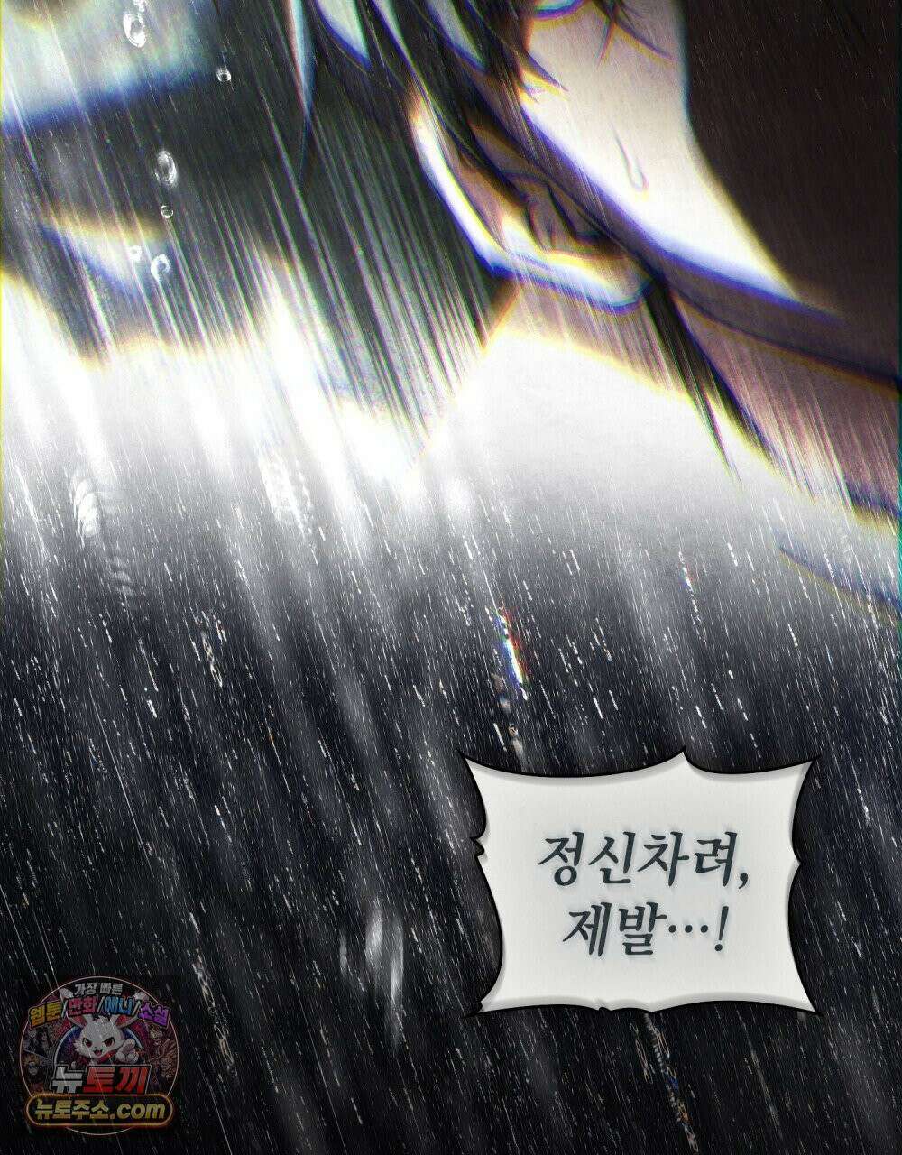 폐하의 밤  36화 6