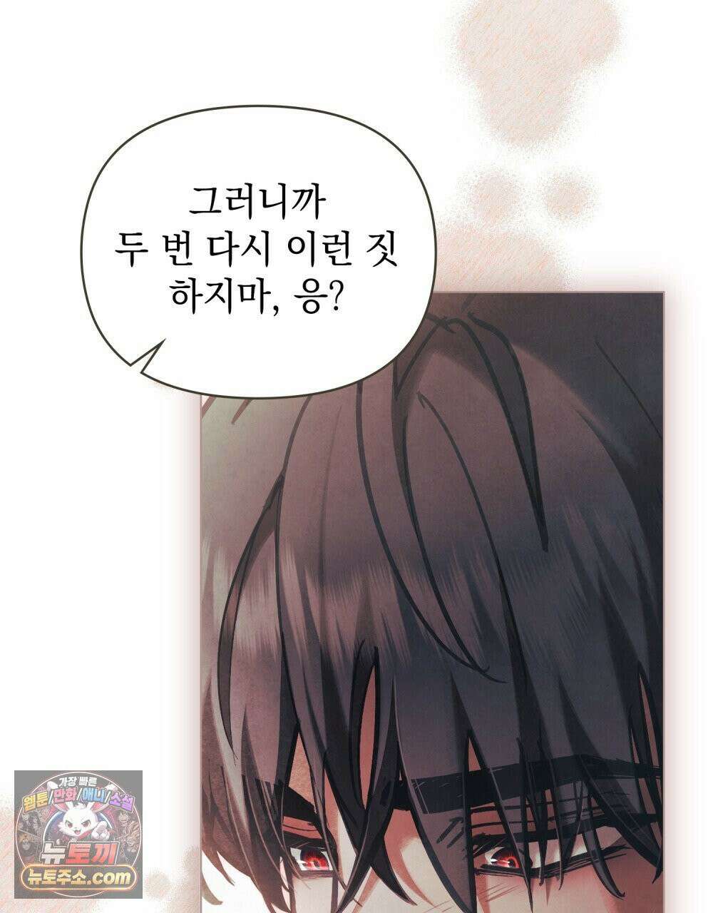폐하의 밤  36화 25