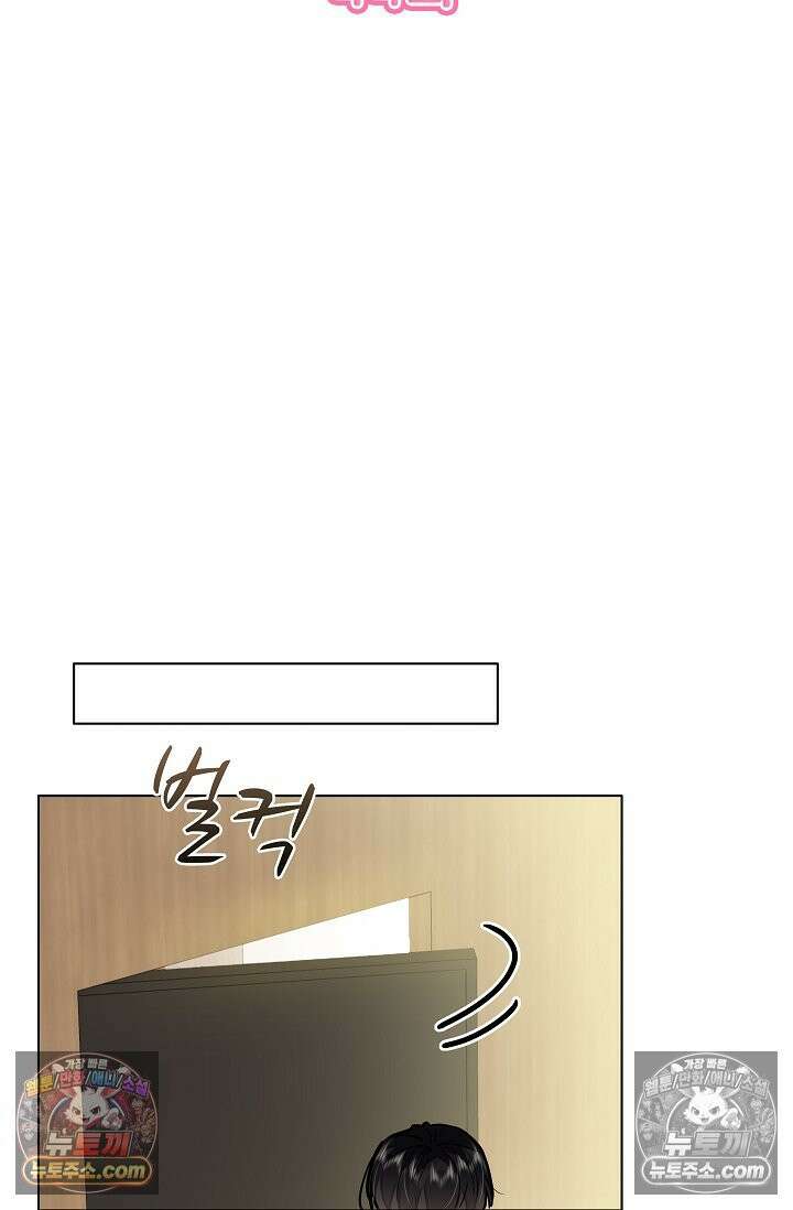너의 페로몬이 좋아 44화 2