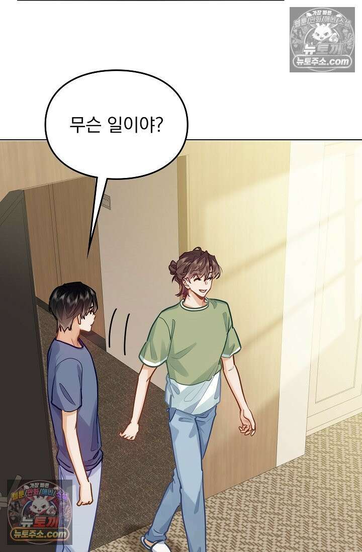 너의 페로몬이 좋아 44화 3