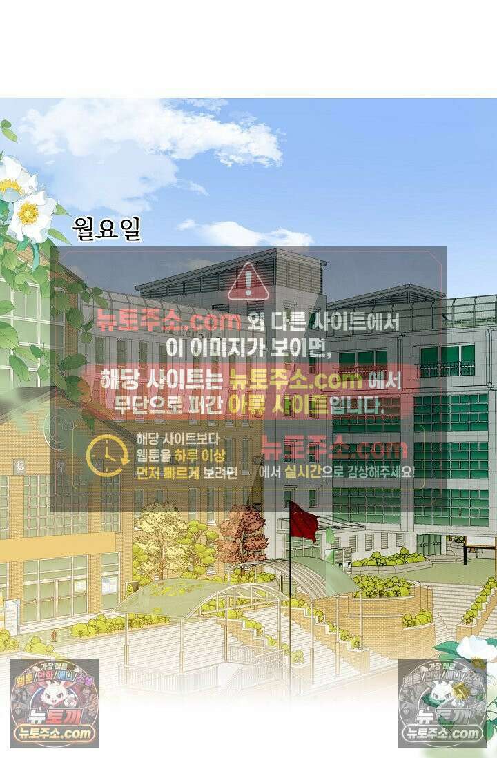 너의 페로몬이 좋아 54화 2