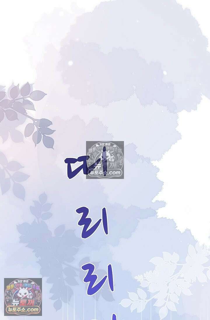 너의 페로몬이 좋아 54화 12