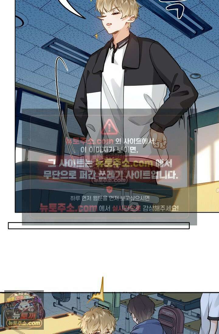 너의 페로몬이 좋아 54화 21