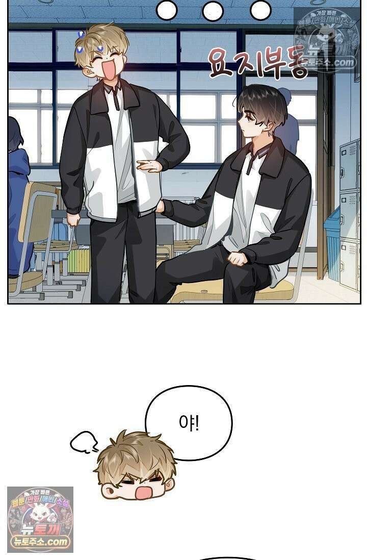 너의 페로몬이 좋아 54화 26