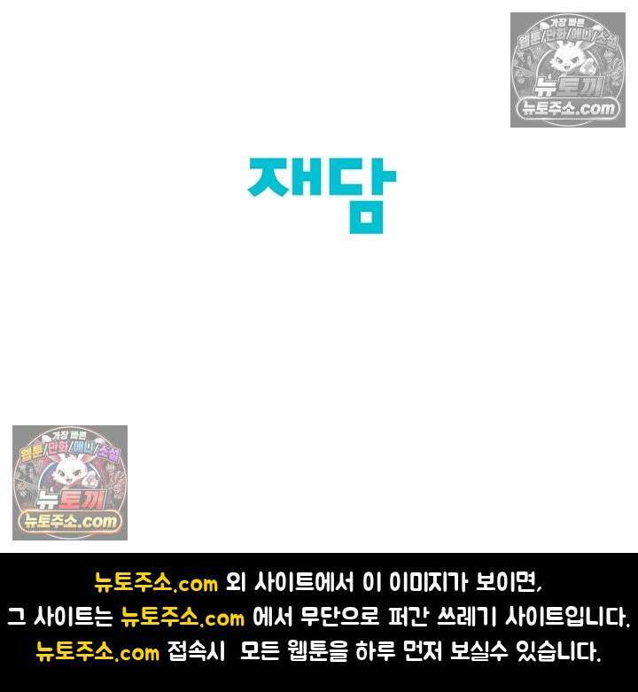 너의 페로몬이 좋아 54화 42