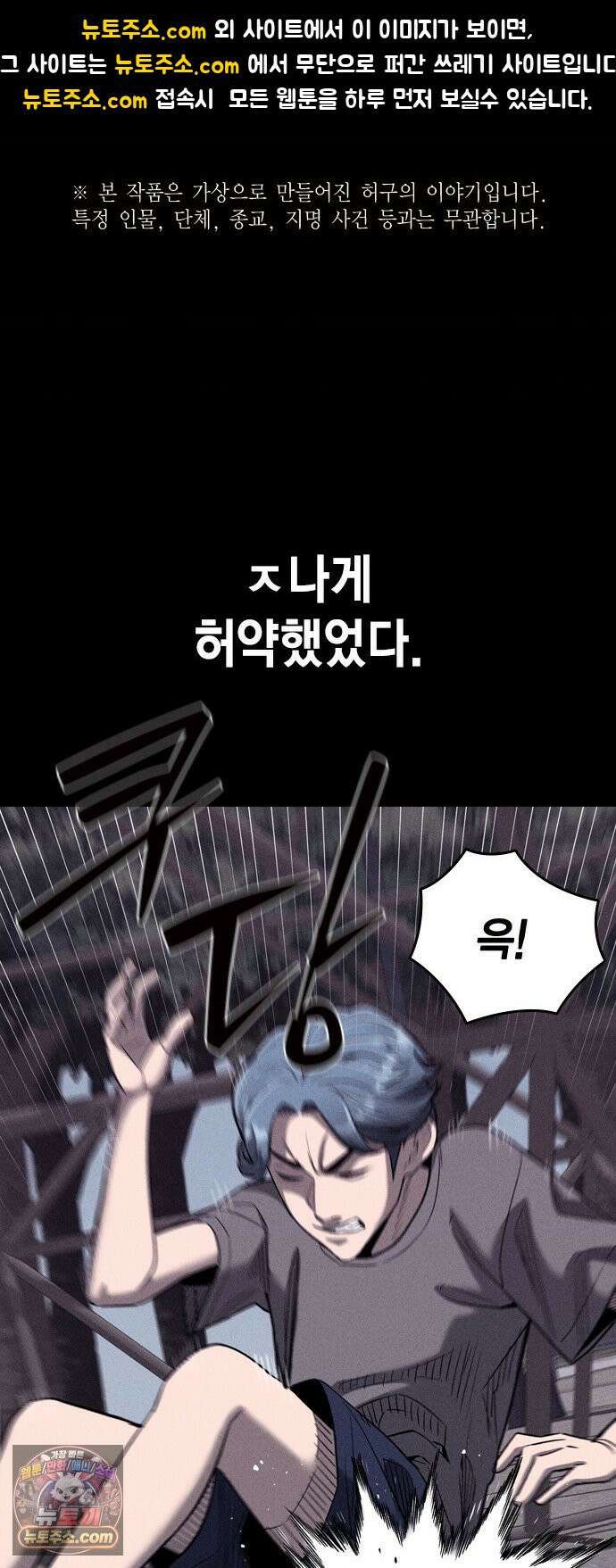 사채지간 24화-선이자 1