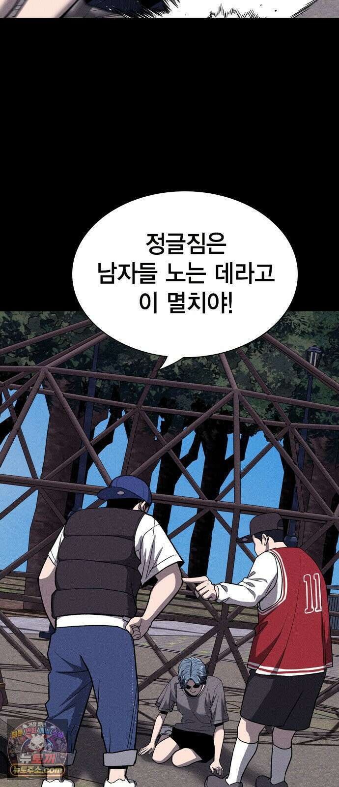 사채지간 24화-선이자 2
