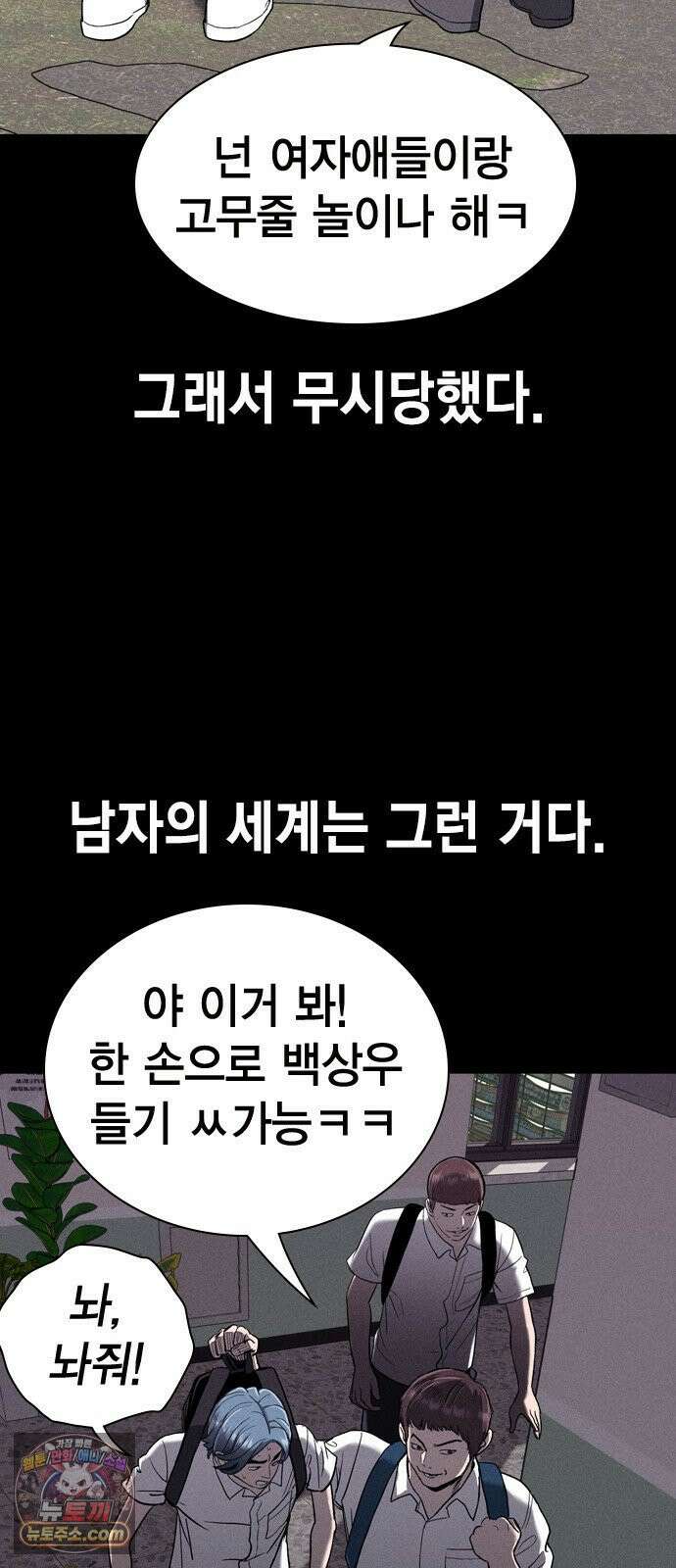 사채지간 24화-선이자 3
