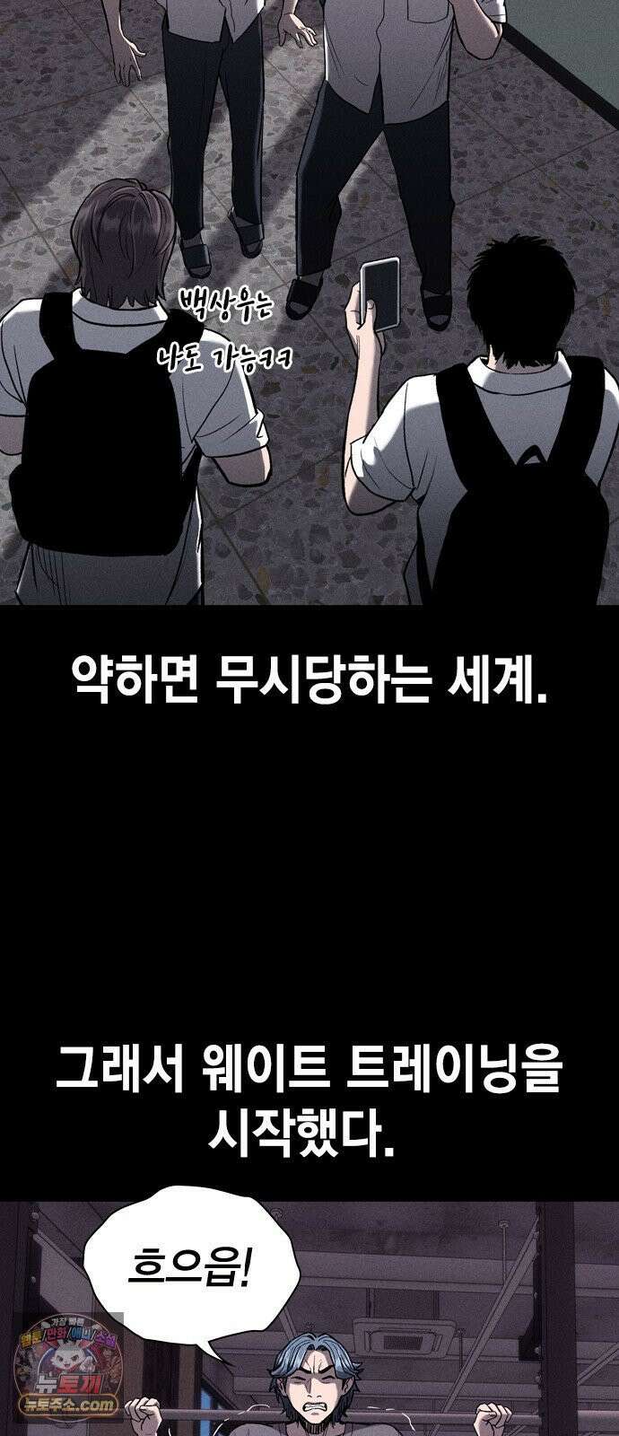 사채지간 24화-선이자 4