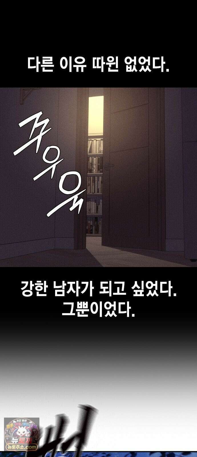 사채지간 24화-선이자 9