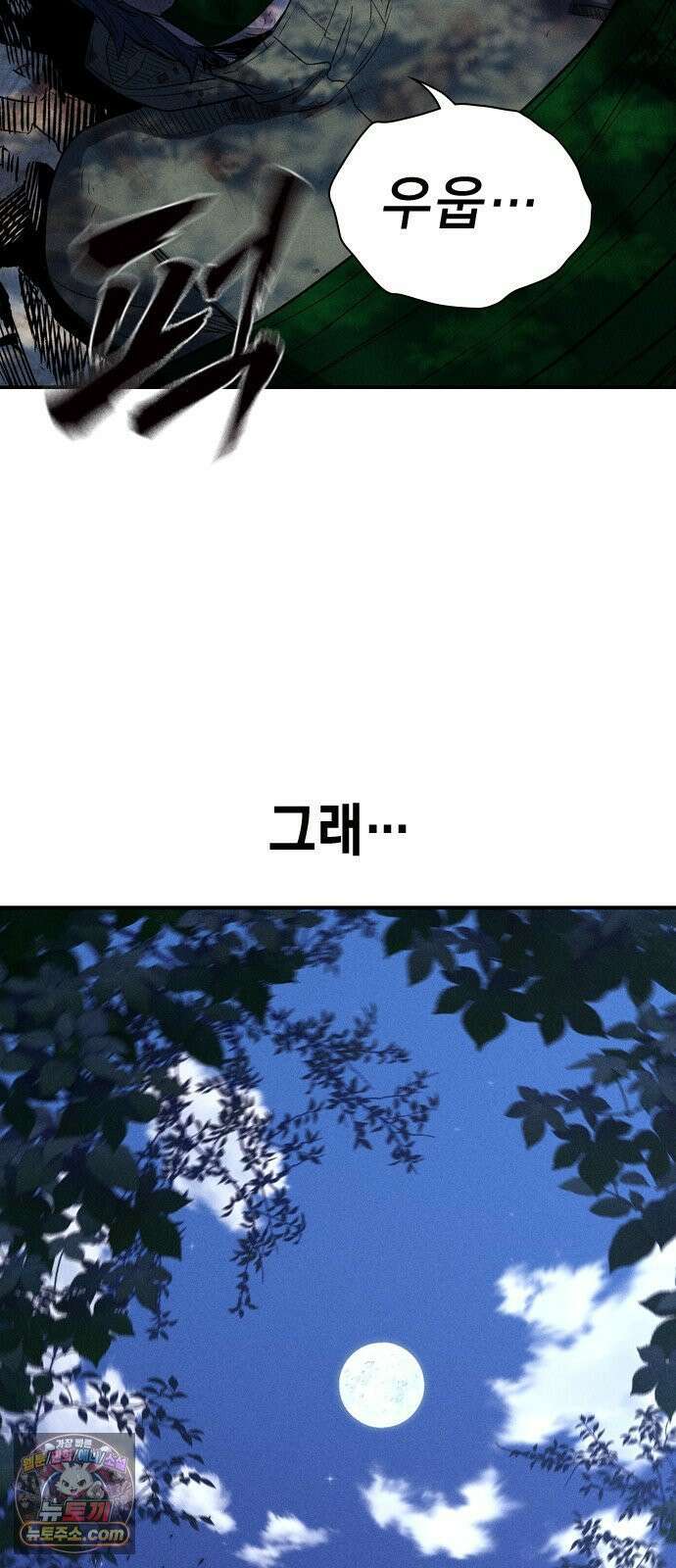 사채지간 24화-선이자 11