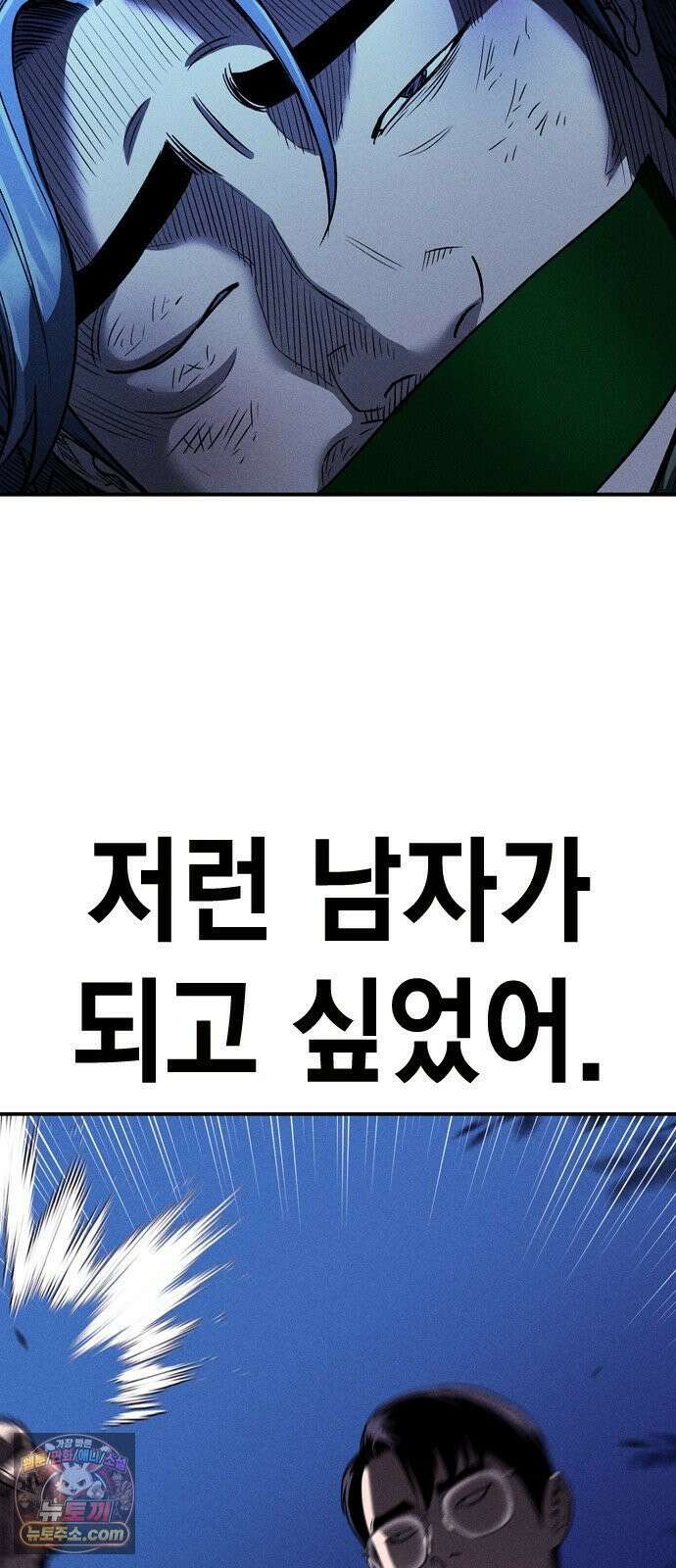 사채지간 24화-선이자 13
