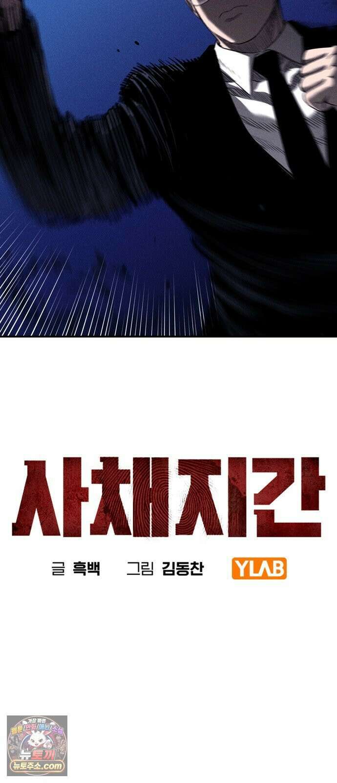 사채지간 24화-선이자 14