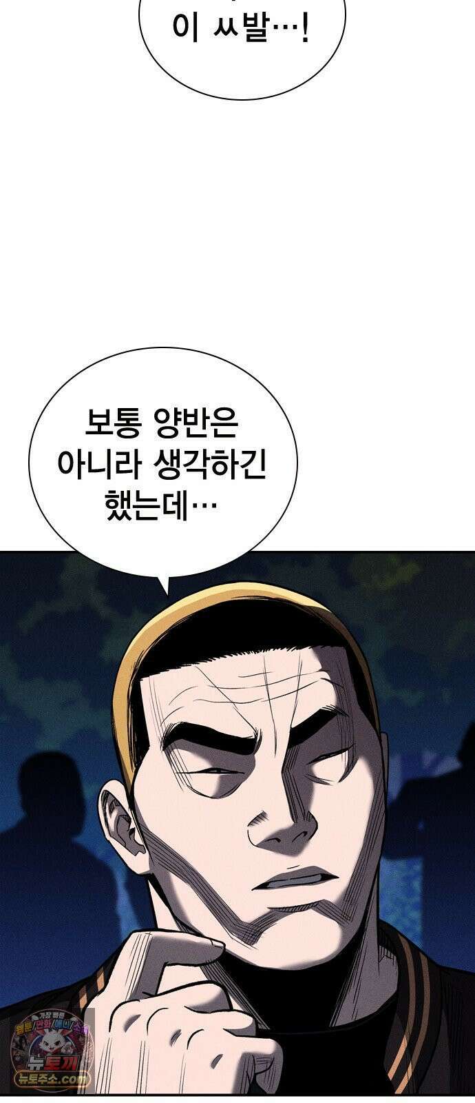 사채지간 24화-선이자 17