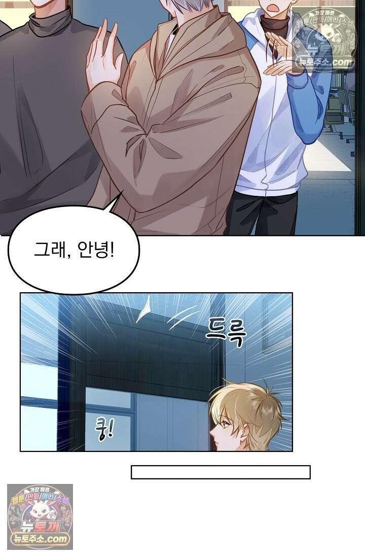너의 페로몬이 좋아 80화 11