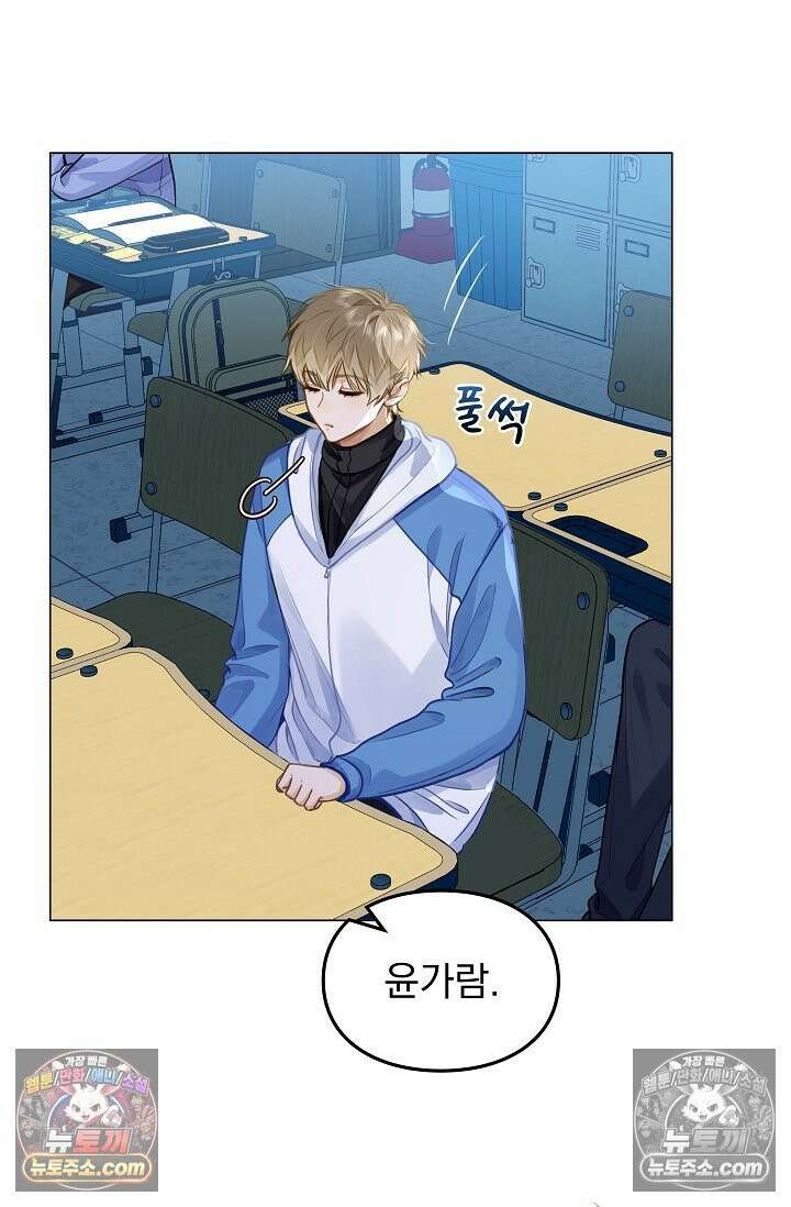 너의 페로몬이 좋아 80화 12
