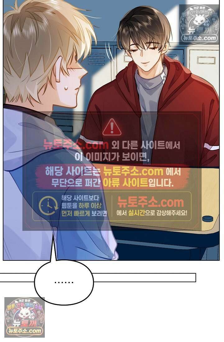 너의 페로몬이 좋아 80화 24