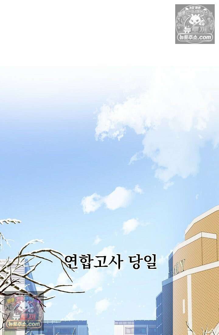 너의 페로몬이 좋아 80화 25