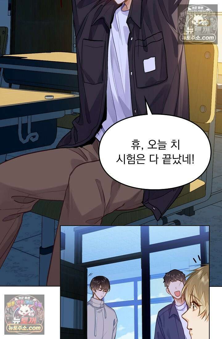 너의 페로몬이 좋아 80화 39