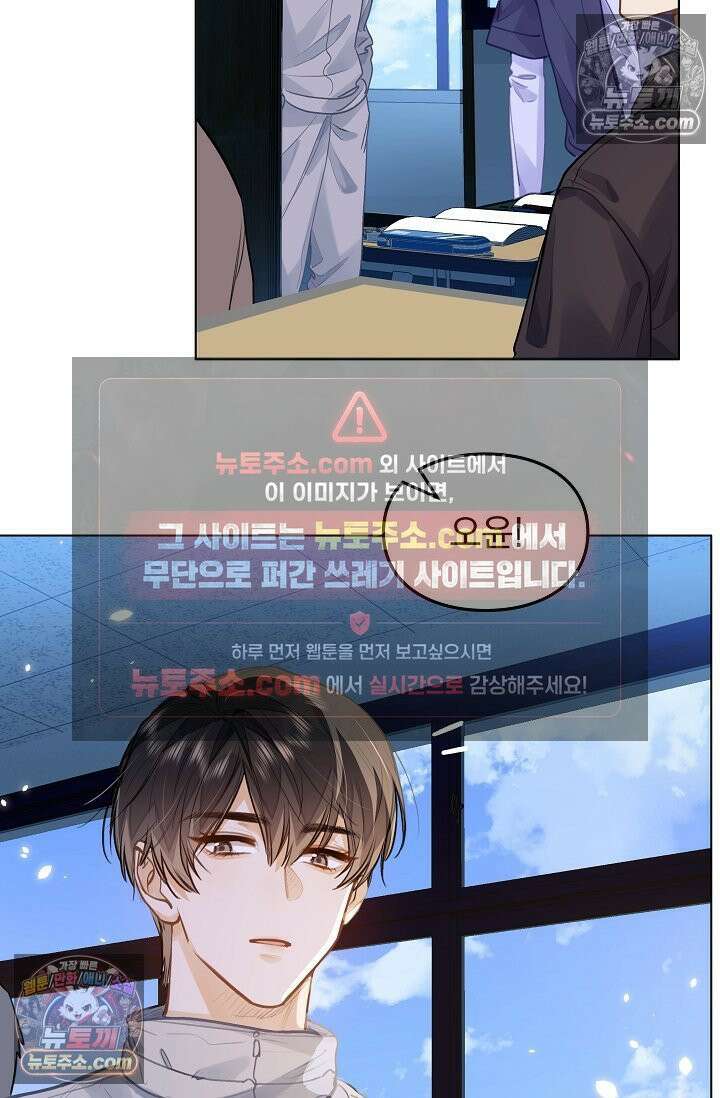 너의 페로몬이 좋아 80화 40
