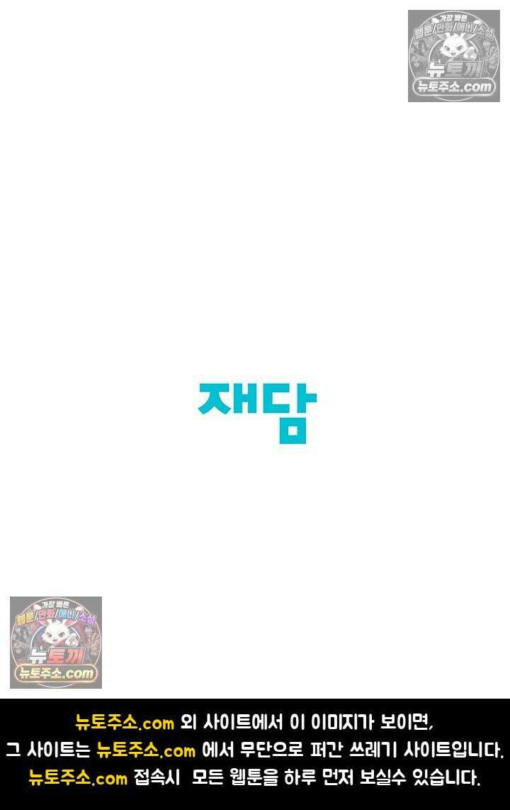 너의 페로몬이 좋아 80화 52