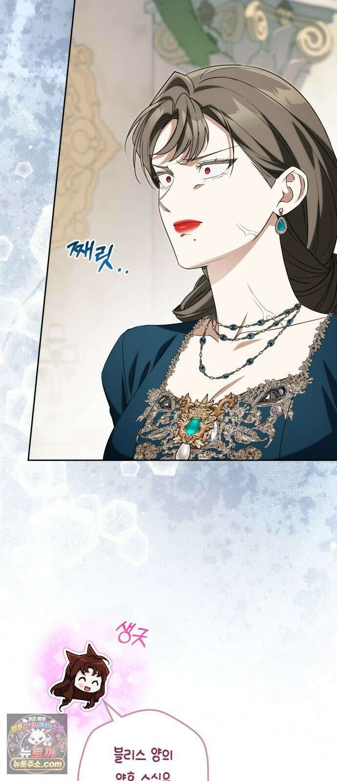 전리품 공작부인 68화 2