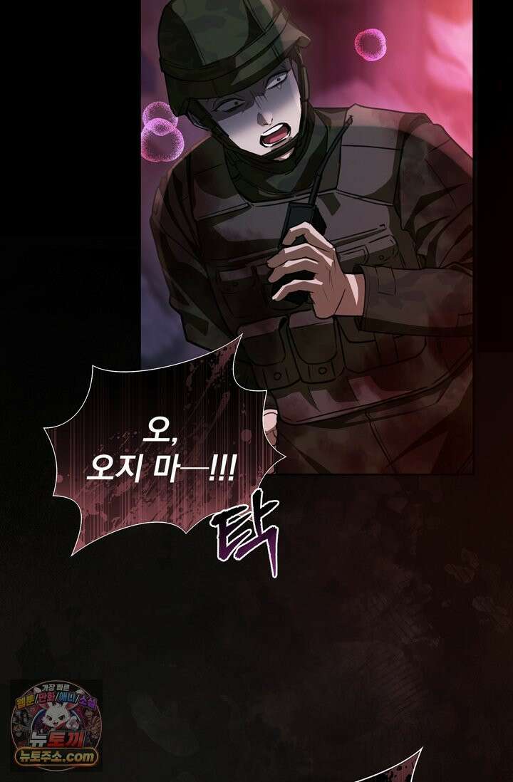 세상에 나쁜 군견은 없다 프롤로그 5