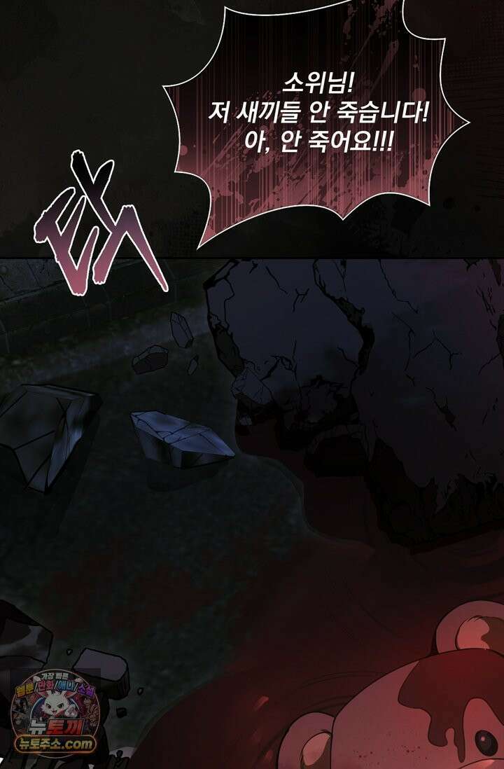 세상에 나쁜 군견은 없다 프롤로그 6