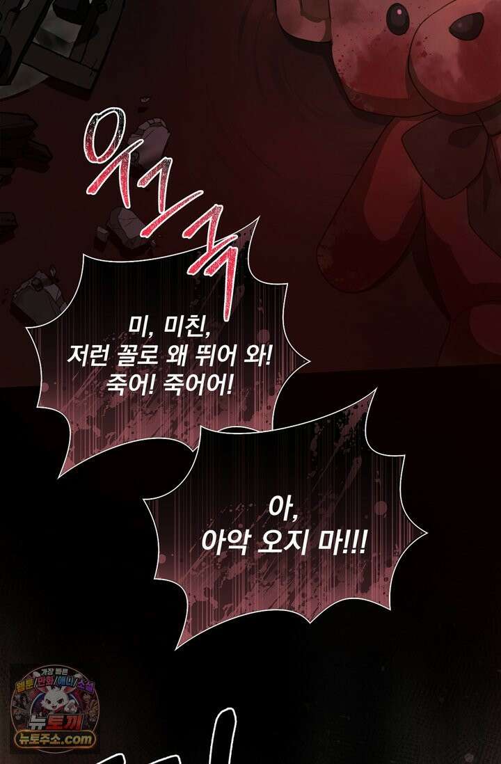 세상에 나쁜 군견은 없다 프롤로그 7