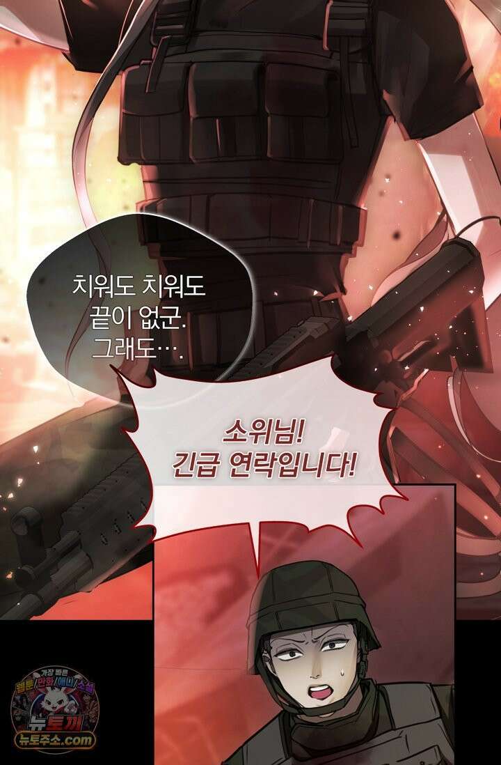 세상에 나쁜 군견은 없다 프롤로그 15