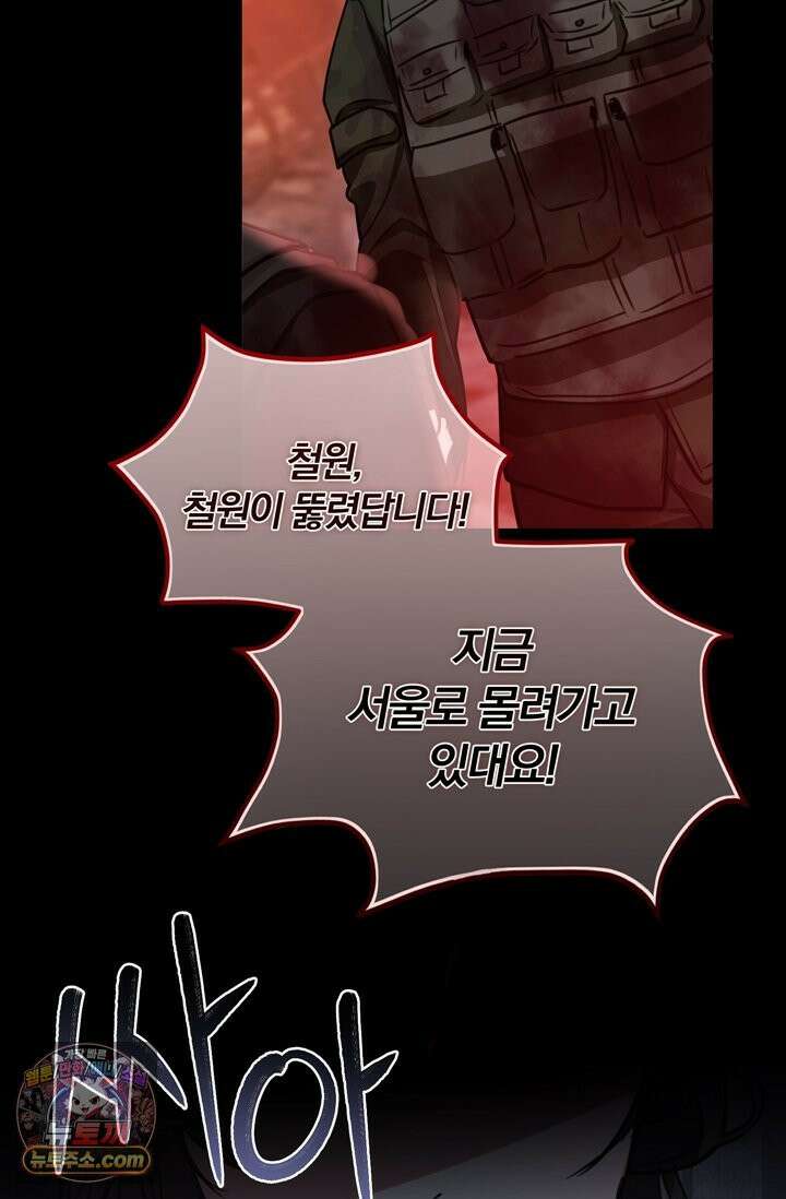 세상에 나쁜 군견은 없다 프롤로그 16