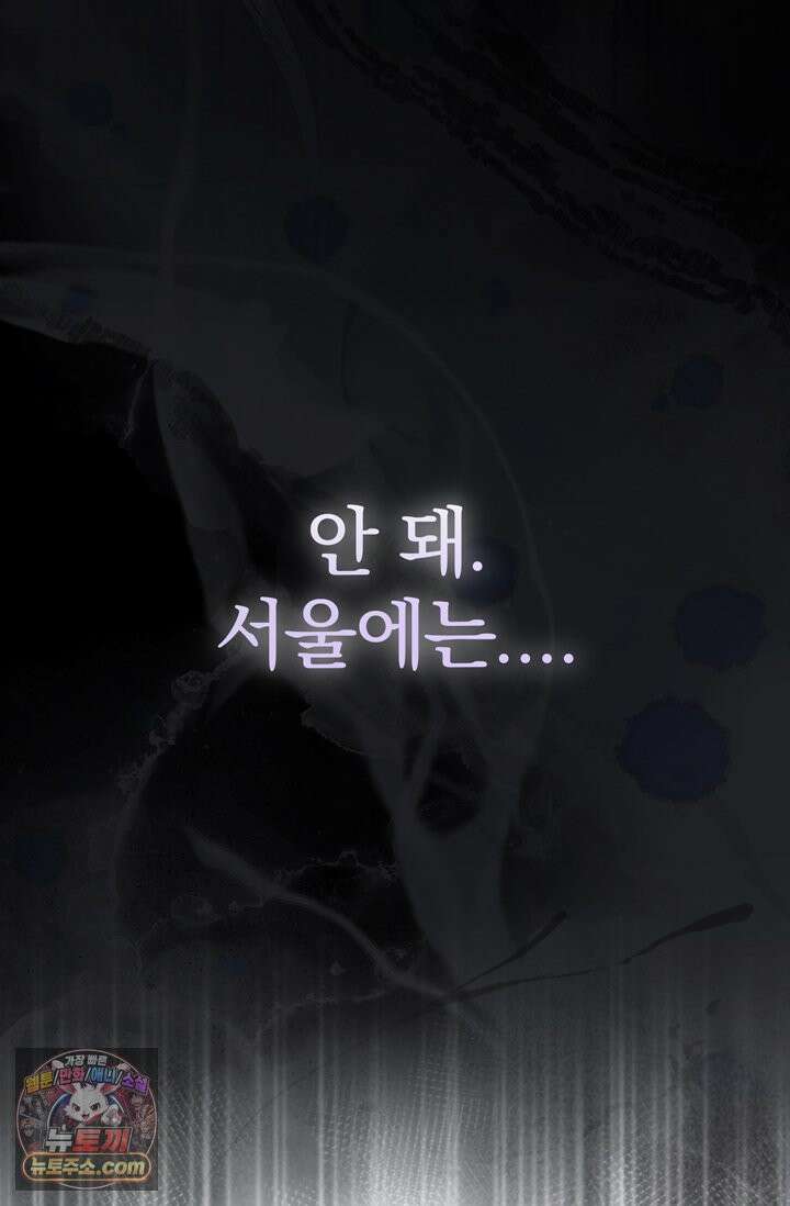 세상에 나쁜 군견은 없다 프롤로그 18
