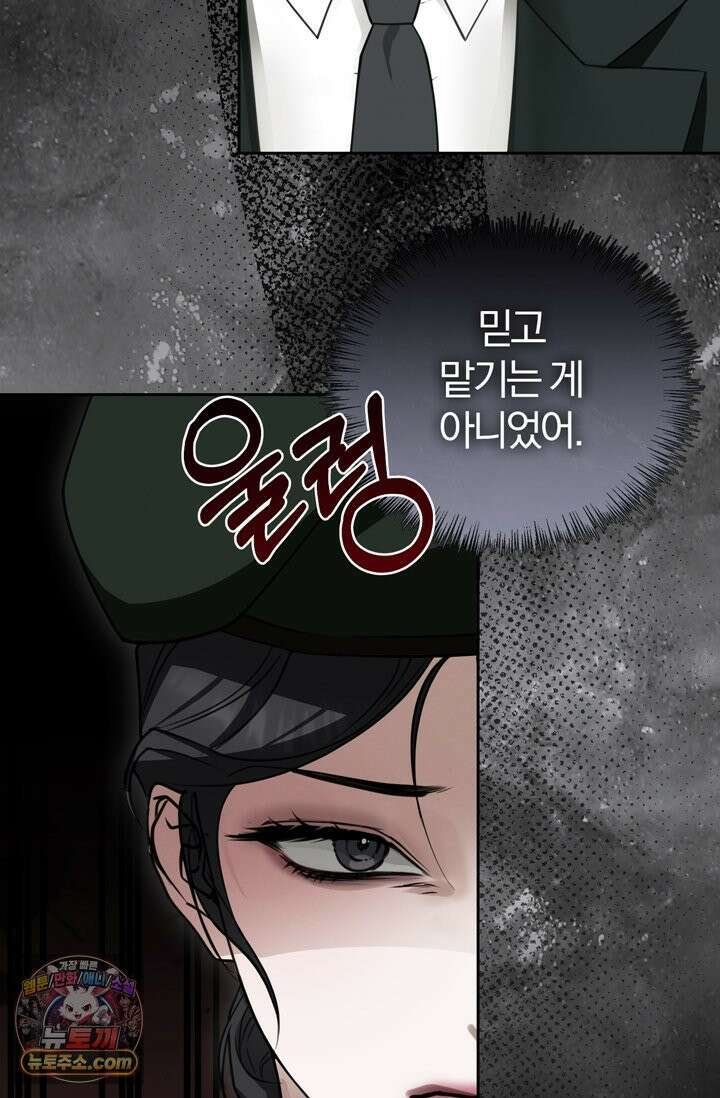 세상에 나쁜 군견은 없다 프롤로그 22