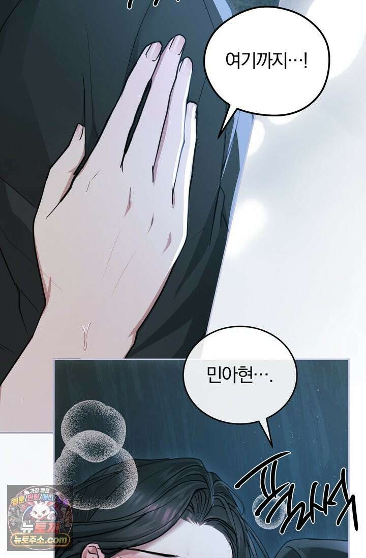 세상에 나쁜 군견은 없다 프롤로그 33
