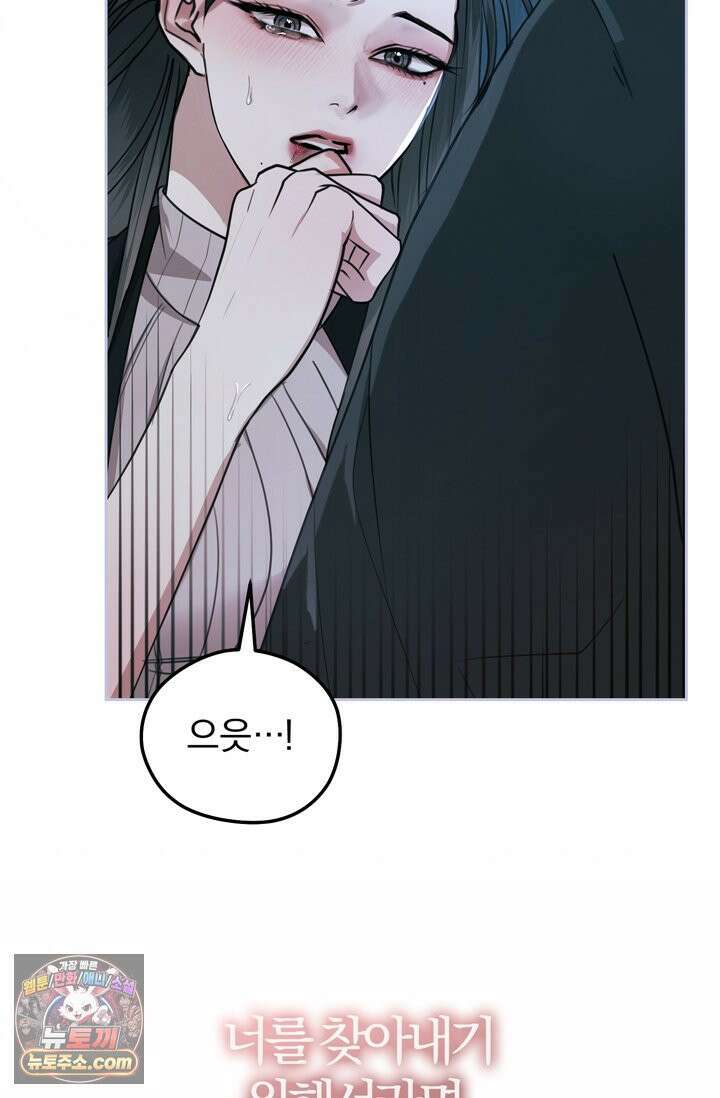 세상에 나쁜 군견은 없다 프롤로그 34