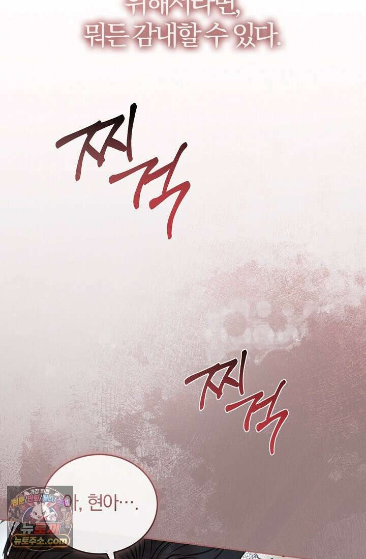 세상에 나쁜 군견은 없다 프롤로그 35