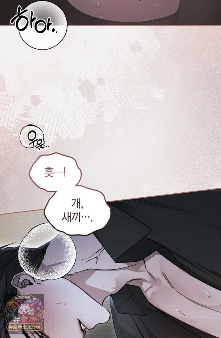 세상에 나쁜 군견은 없다 프롤로그 38