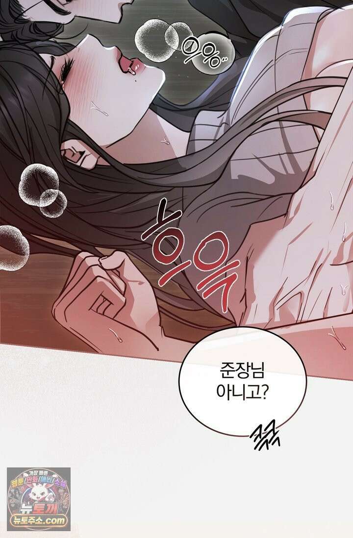 세상에 나쁜 군견은 없다 프롤로그 39