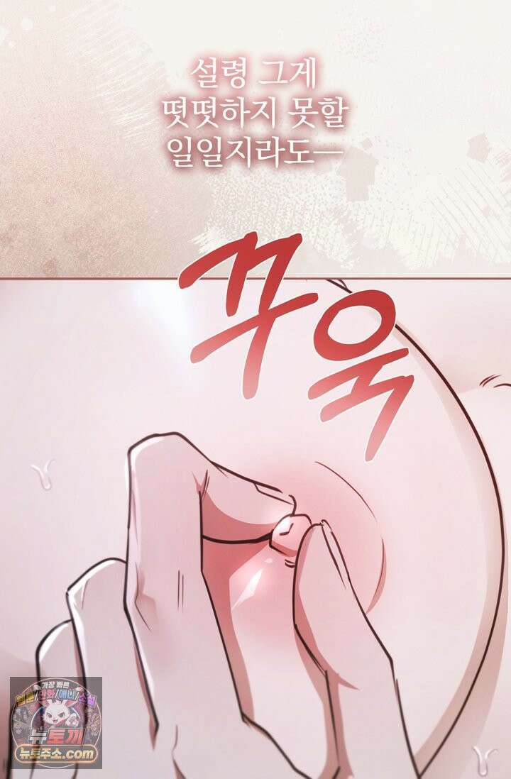 세상에 나쁜 군견은 없다 프롤로그 40